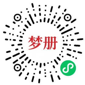 请用微信扫描小程序码获取密码