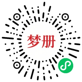 请用微信扫描小程序码获取密码