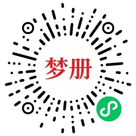 请用微信扫描小程序码获取密码