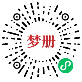 请用微信扫描小程序码获取密码