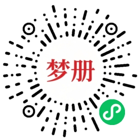 请用微信扫描小程序码获取密码