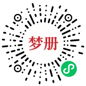 请用微信扫描小程序码获取密码