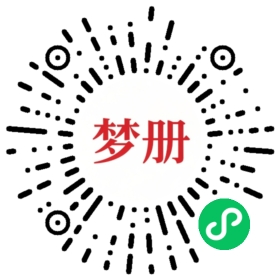 请用微信扫描小程序码获取密码