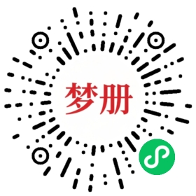 请用微信扫描小程序码获取密码