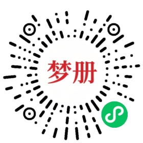 请用微信扫描小程序码获取密码