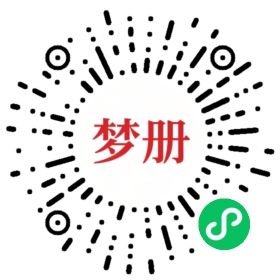 请用微信扫描小程序码获取密码