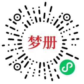 请用微信扫描小程序码获取密码