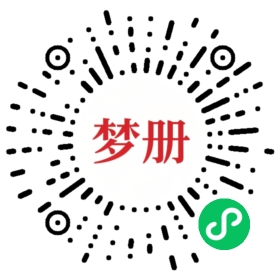 请用微信扫描小程序码获取密码
