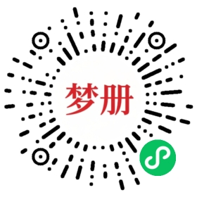 请用微信扫描小程序码获取密码