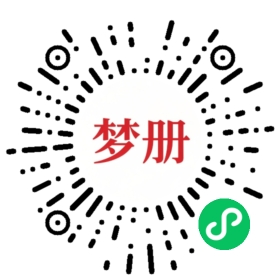 请用微信扫描小程序码获取密码