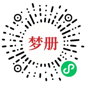 请用微信扫描小程序码获取密码