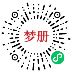 请用微信扫描小程序码获取密码