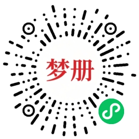 请用微信扫描小程序码获取密码
