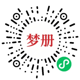 请用微信扫描小程序码获取密码