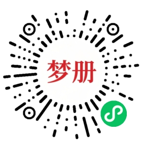 请用微信扫描小程序码获取密码
