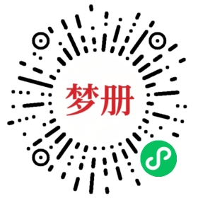 请用微信扫描小程序码获取密码