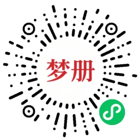 请用微信扫描小程序码获取密码