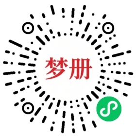 请用微信扫描小程序码获取密码