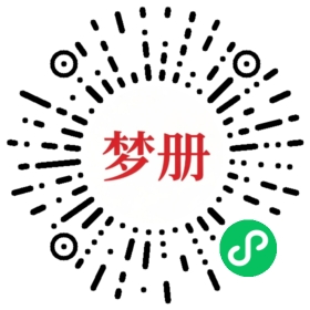 请用微信扫描小程序码获取密码