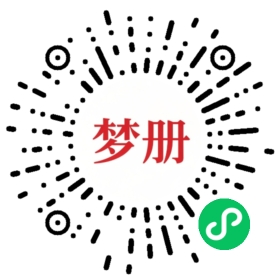 请用微信扫描小程序码获取密码