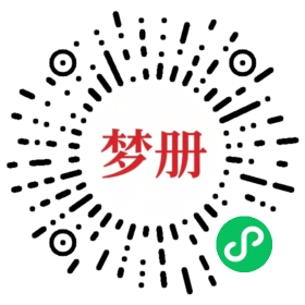 请用微信扫描小程序码获取密码