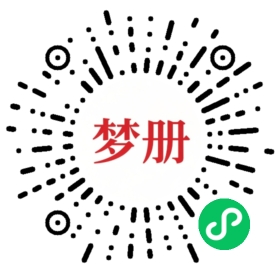 请用微信扫描小程序码获取密码