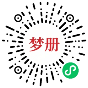请用微信扫描小程序码获取密码