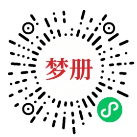请用微信扫描小程序码获取密码