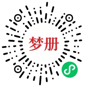 请用微信扫描小程序码获取密码