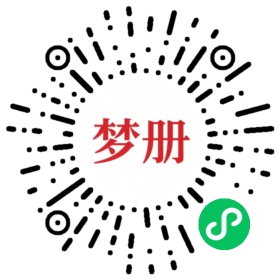 请用微信扫描小程序码获取密码
