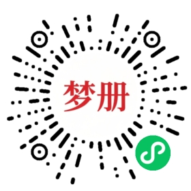 请用微信扫描小程序码获取密码