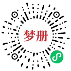 请用微信扫描小程序码获取密码