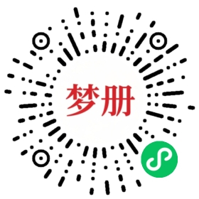 请用微信扫描小程序码获取密码