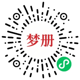 请用微信扫描小程序码获取密码