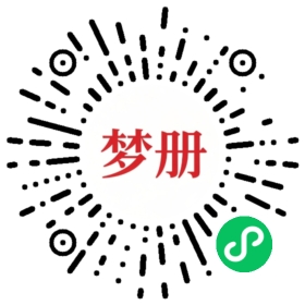 请用微信扫描小程序码获取密码