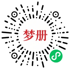 请用微信扫描小程序码获取密码