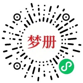 请用微信扫描小程序码获取密码