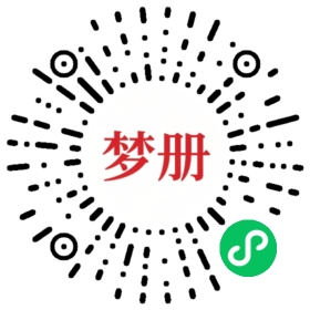 请用微信扫描小程序码获取密码