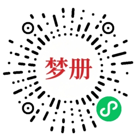 请用微信扫描小程序码获取密码