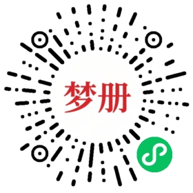 请用微信扫描小程序码获取密码