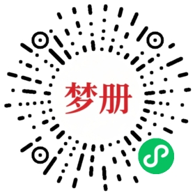 请用微信扫描小程序码获取密码