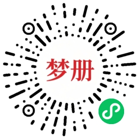 请用微信扫描小程序码获取密码