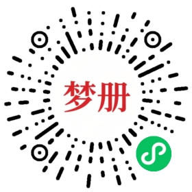 请用微信扫描小程序码获取密码