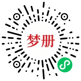 请用微信扫描小程序码获取密码