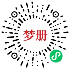 请用微信扫描小程序码获取密码