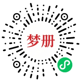 请用微信扫描小程序码获取密码