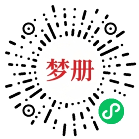 请用微信扫描小程序码获取密码