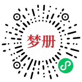 请用微信扫描小程序码获取密码