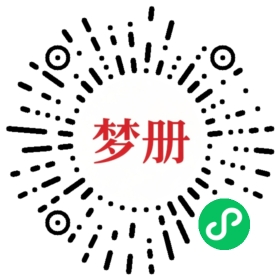 请用微信扫描小程序码获取密码