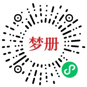 请用微信扫描小程序码获取密码